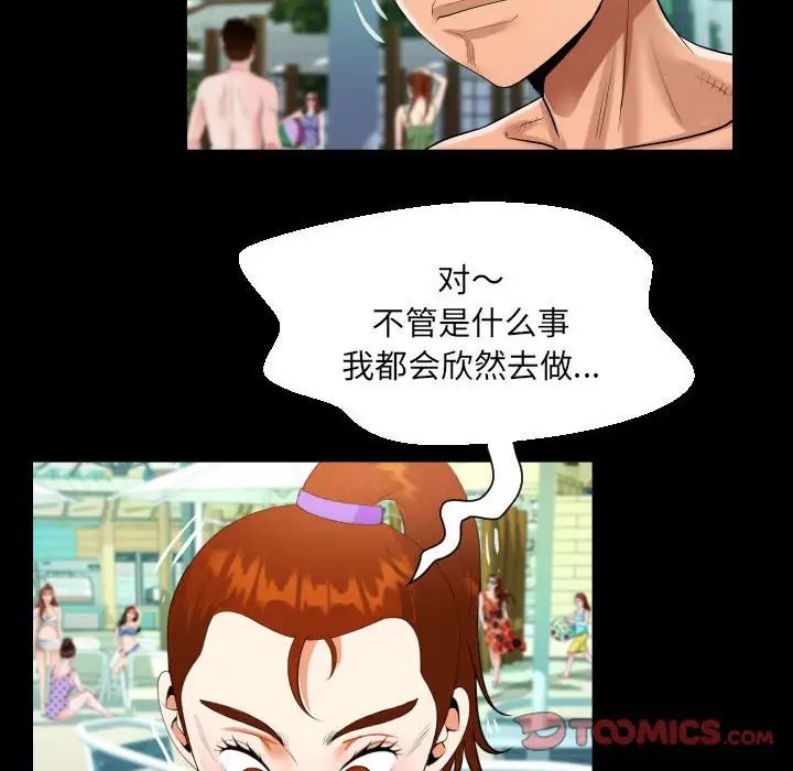 《阿姨》漫画 第120話