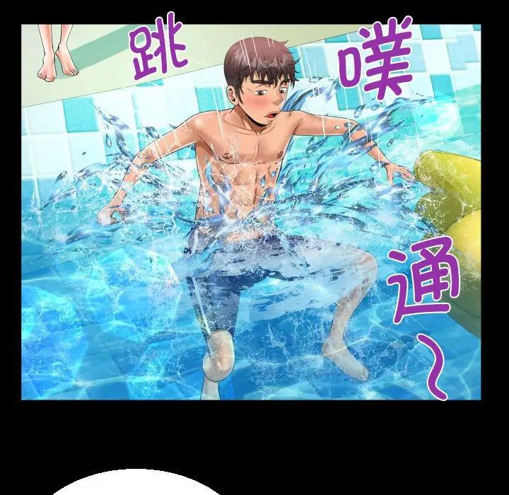 《阿姨》漫画 第120話