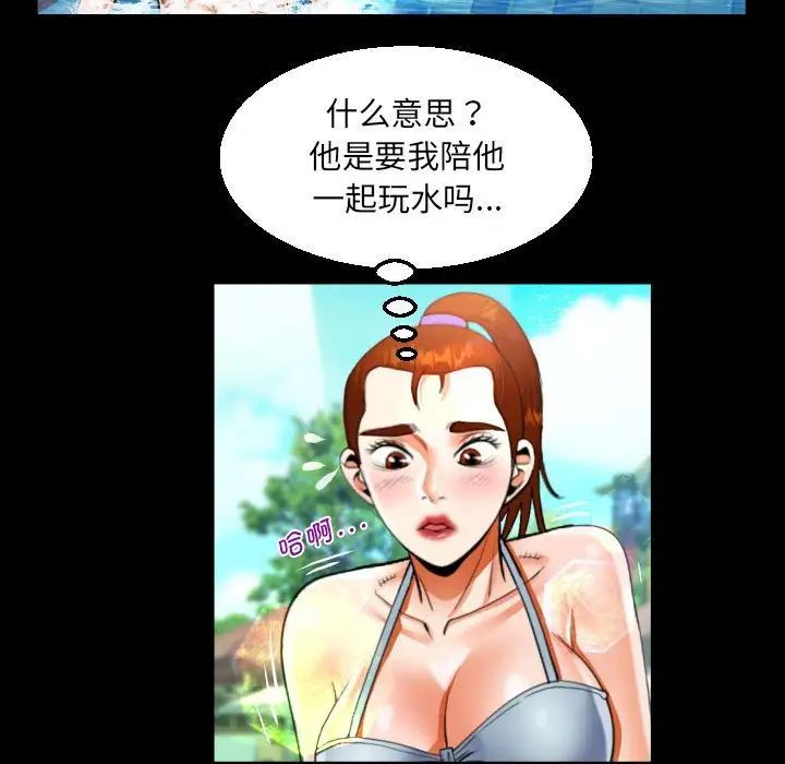 《阿姨》漫画 第120話
