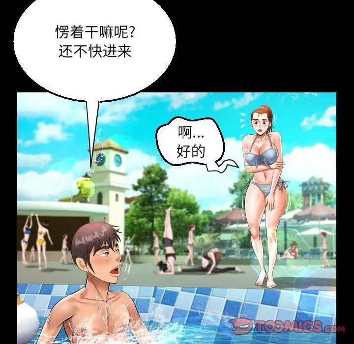 《阿姨》漫画 第120話