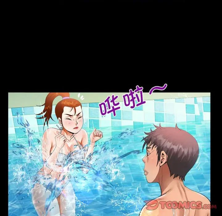 《阿姨》漫画 第120話