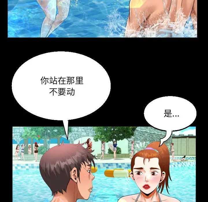 《阿姨》漫画 第120話