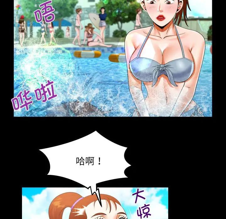 《阿姨》漫画 第120話