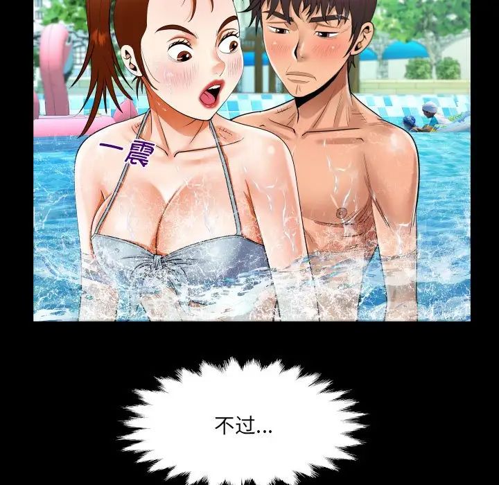 《阿姨》漫画 第120話