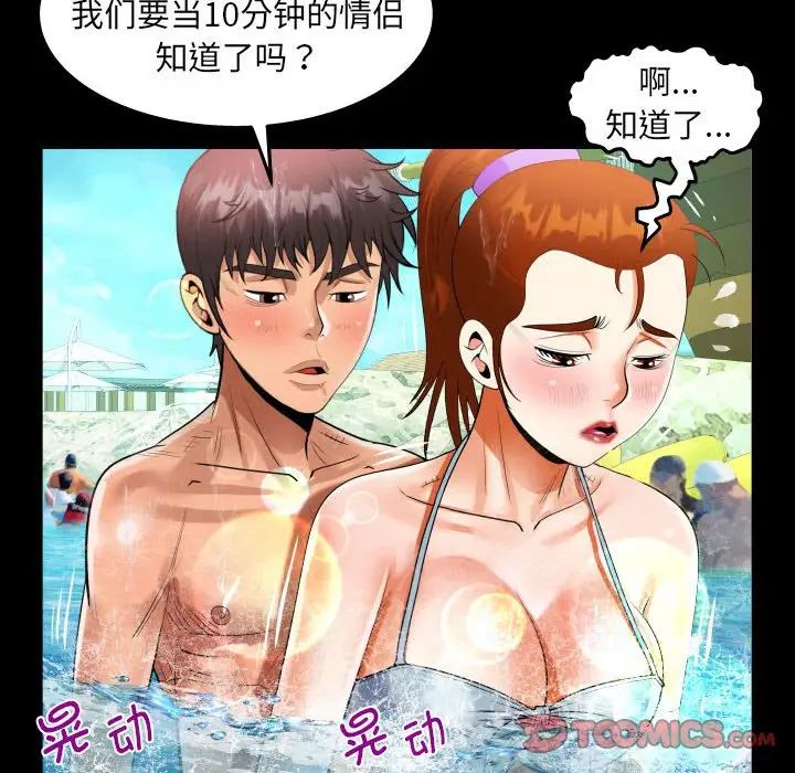 《阿姨》漫画 第120話