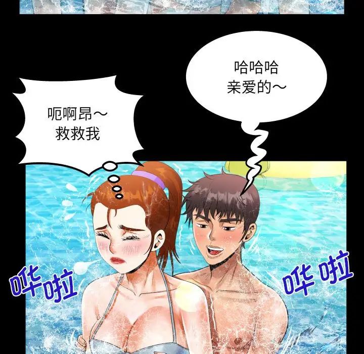 《阿姨》漫画 第120話