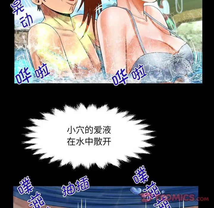 《阿姨》漫画 第120話
