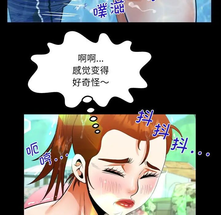 《阿姨》漫画 第120話