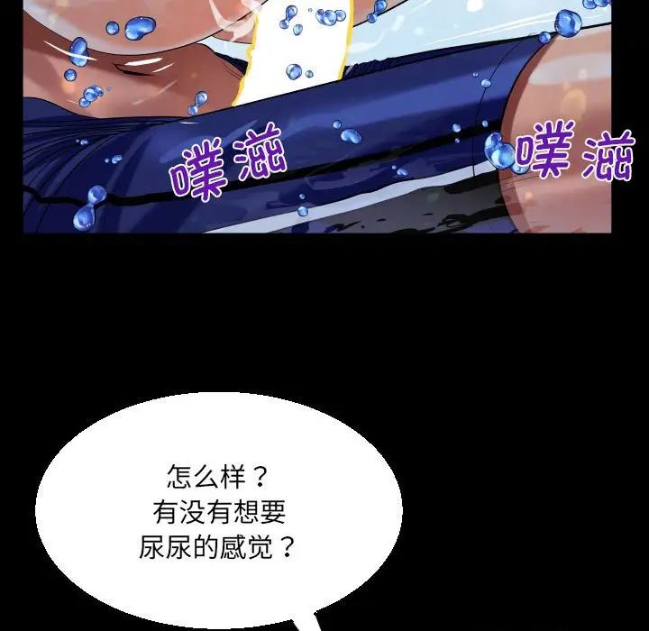 《阿姨》漫画 第120話