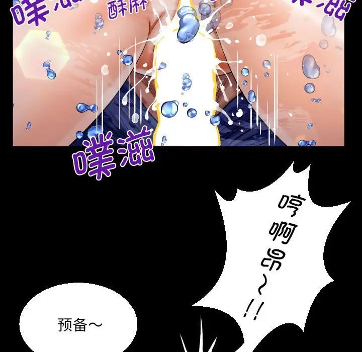 《阿姨》漫画 第120話