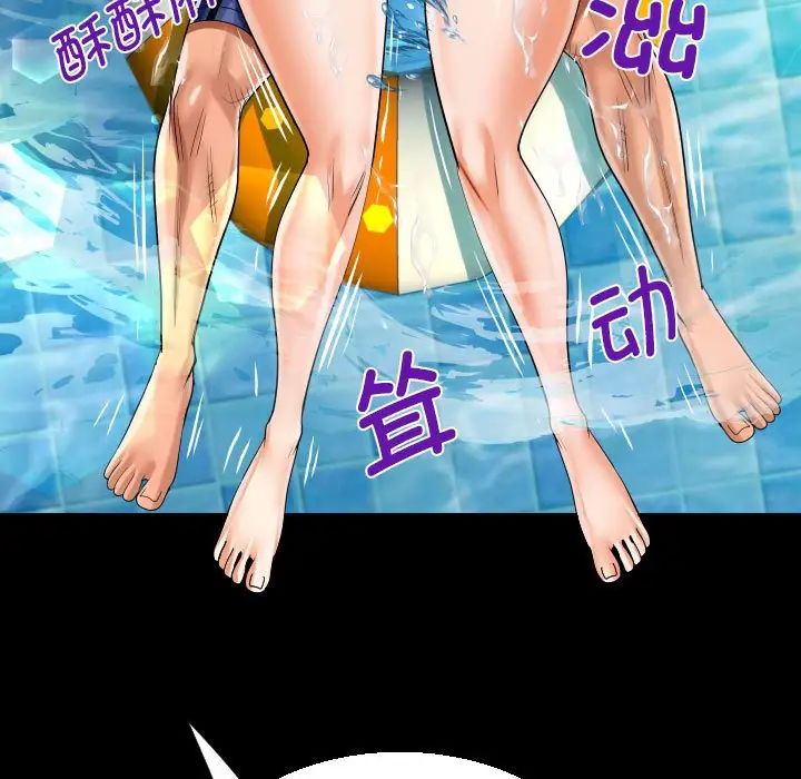 《阿姨》漫画 第120話