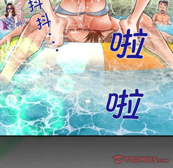 《阿姨》漫画 第120話