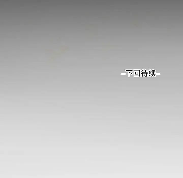 《阿姨》漫画 第120話
