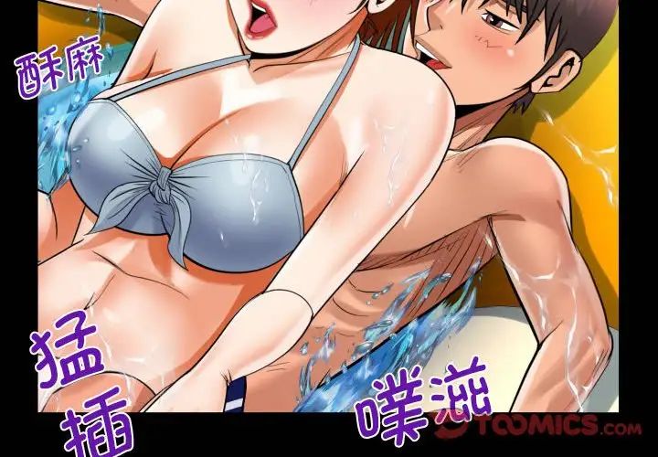 《阿姨》漫画 第121話