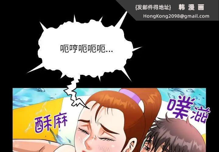 《阿姨》漫画 第121話