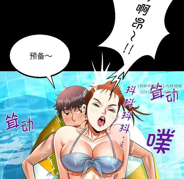 《阿姨》漫画 第121話