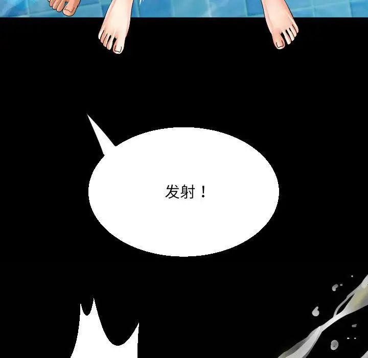 《阿姨》漫画 第121話