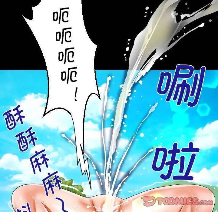 《阿姨》漫画 第121話
