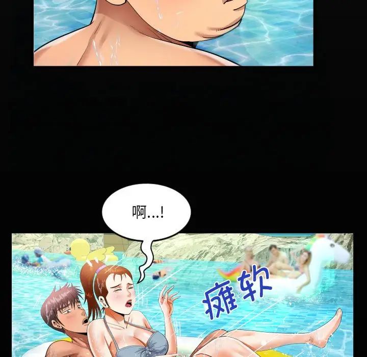 《阿姨》漫画 第121話
