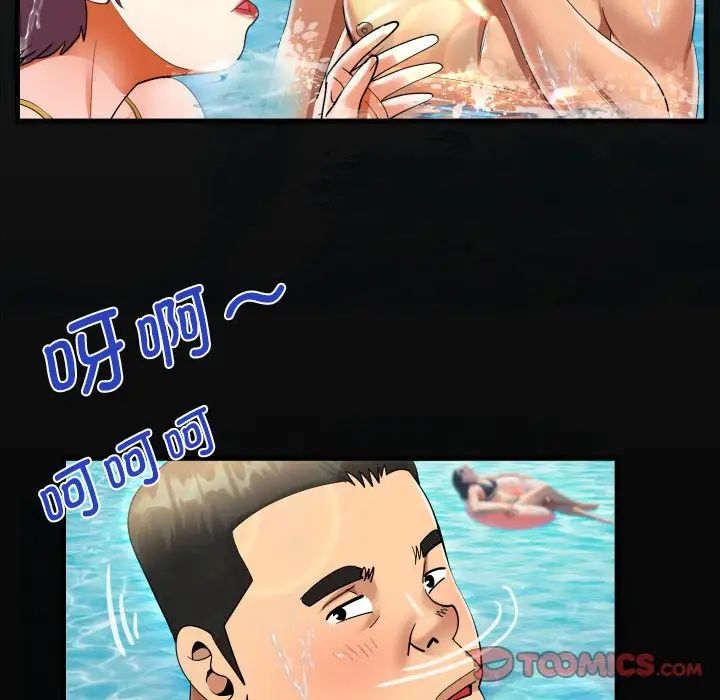 《阿姨》漫画 第121話