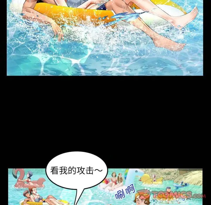 《阿姨》漫画 第121話