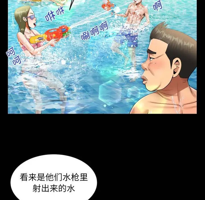 《阿姨》漫画 第121話
