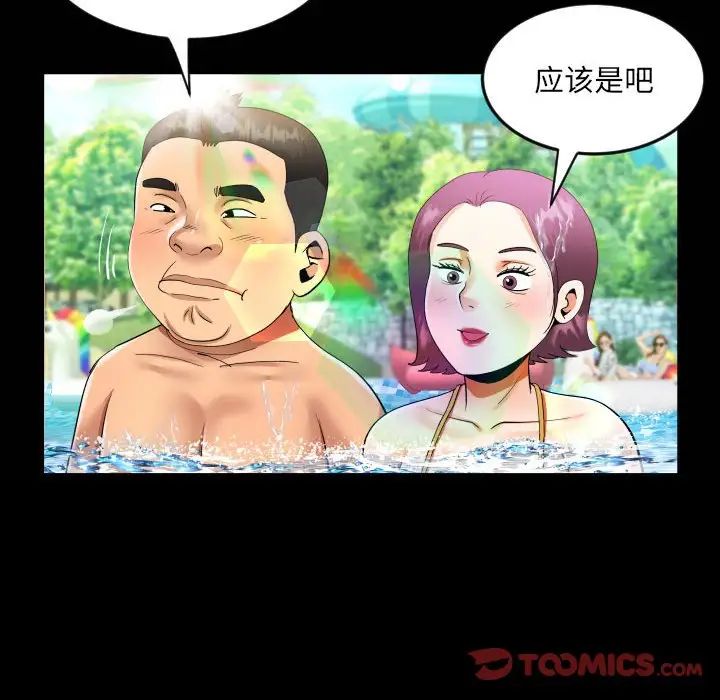 《阿姨》漫画 第121話