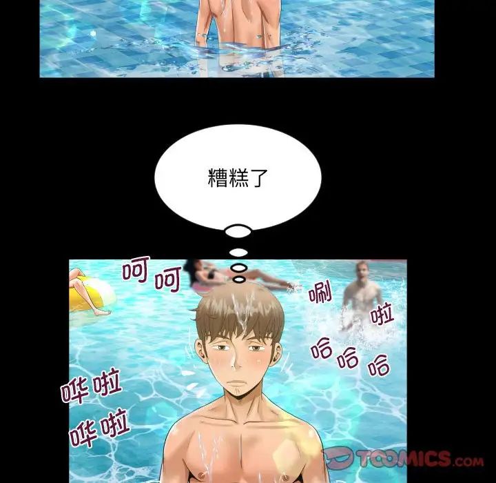 《阿姨》漫画 第121話