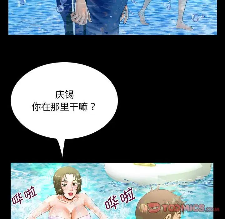 《阿姨》漫画 第121話