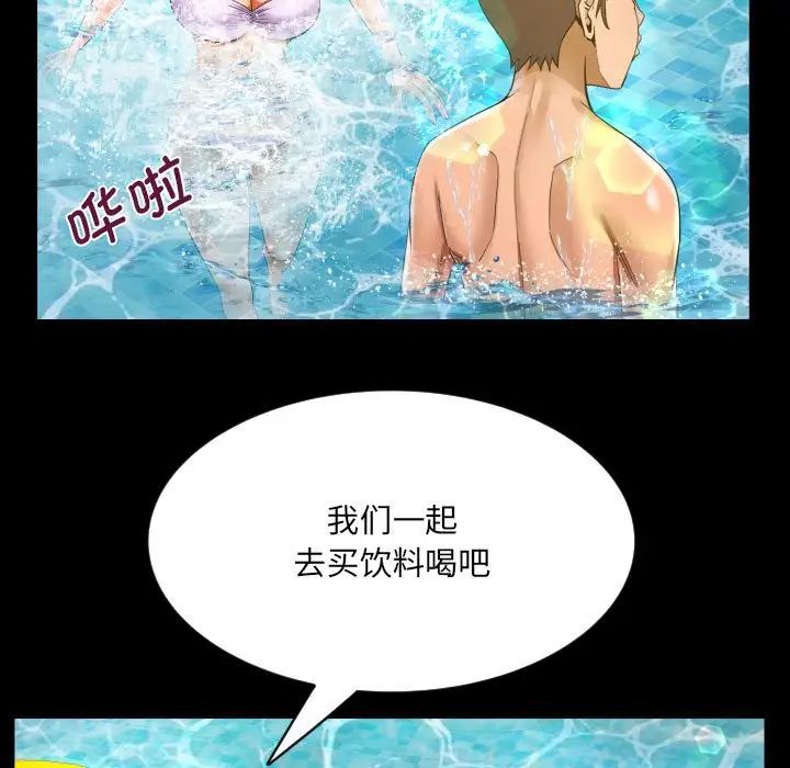 《阿姨》漫画 第121話