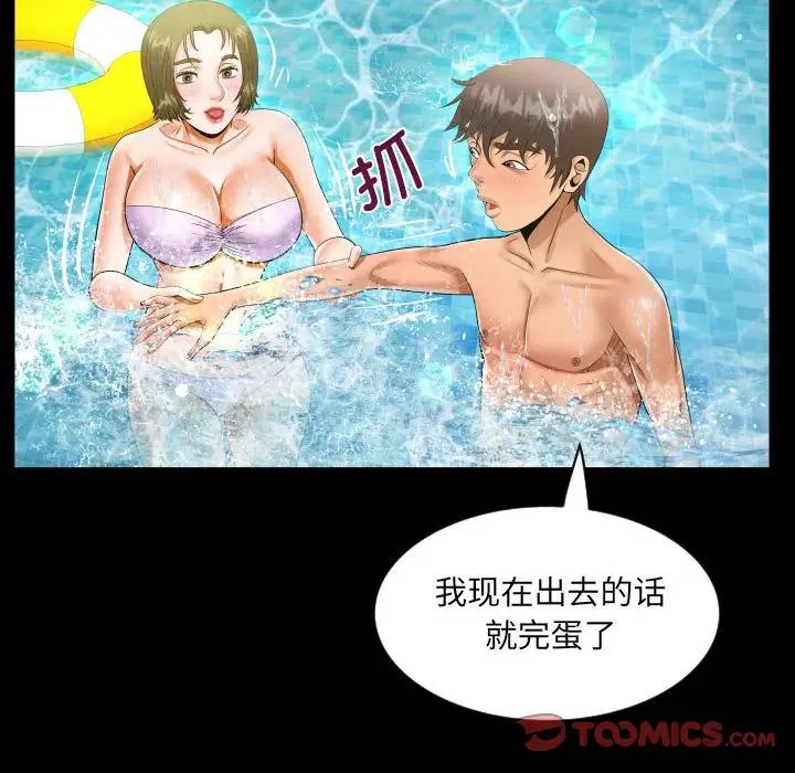 《阿姨》漫画 第121話