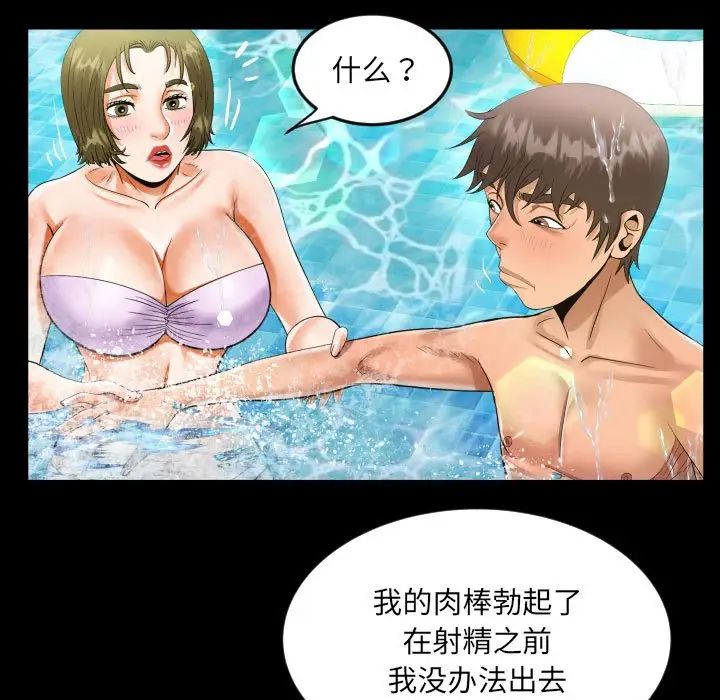 《阿姨》漫画 第121話