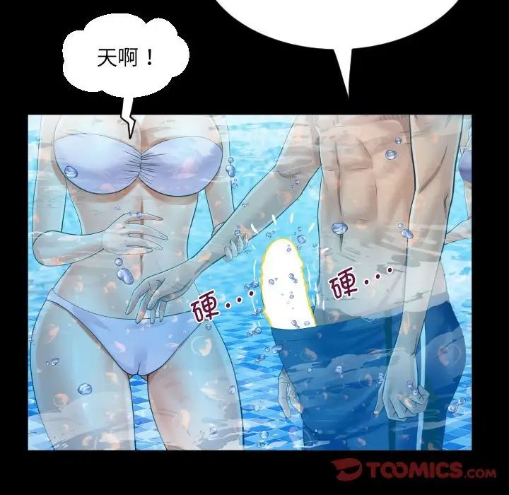 《阿姨》漫画 第121話