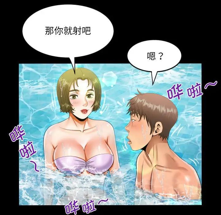 《阿姨》漫画 第121話
