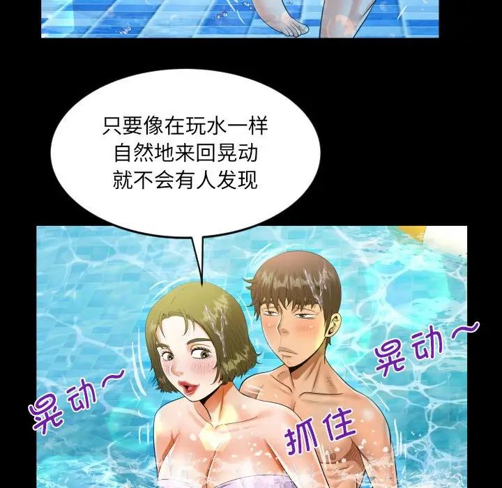 《阿姨》漫画 第121話