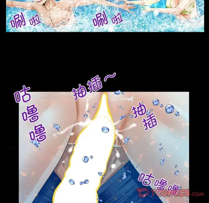 《阿姨》漫画 第121話