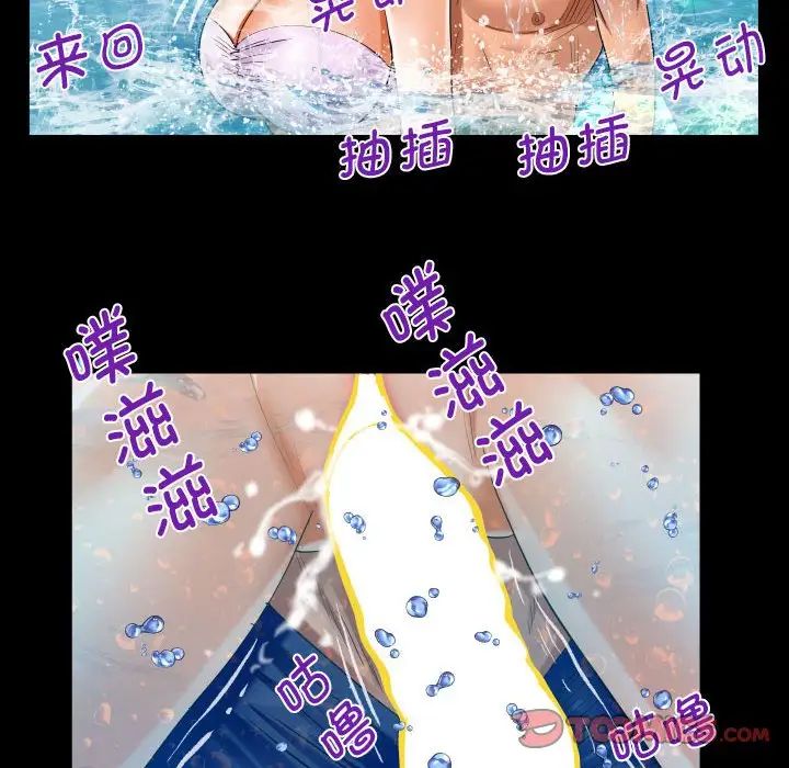 《阿姨》漫画 第121話