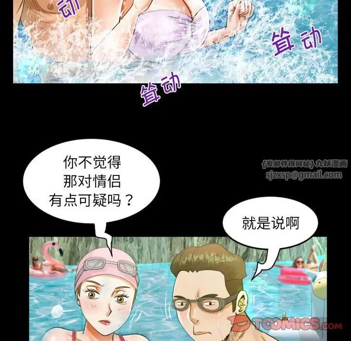《阿姨》漫画 第121話