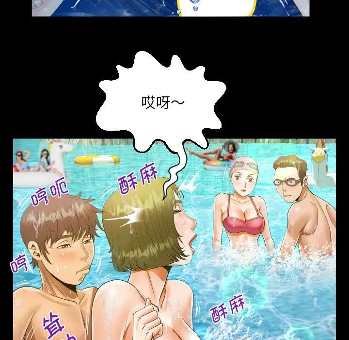 《阿姨》漫画 第121話