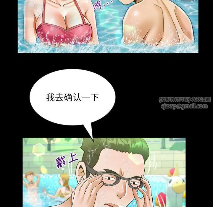《阿姨》漫画 第121話