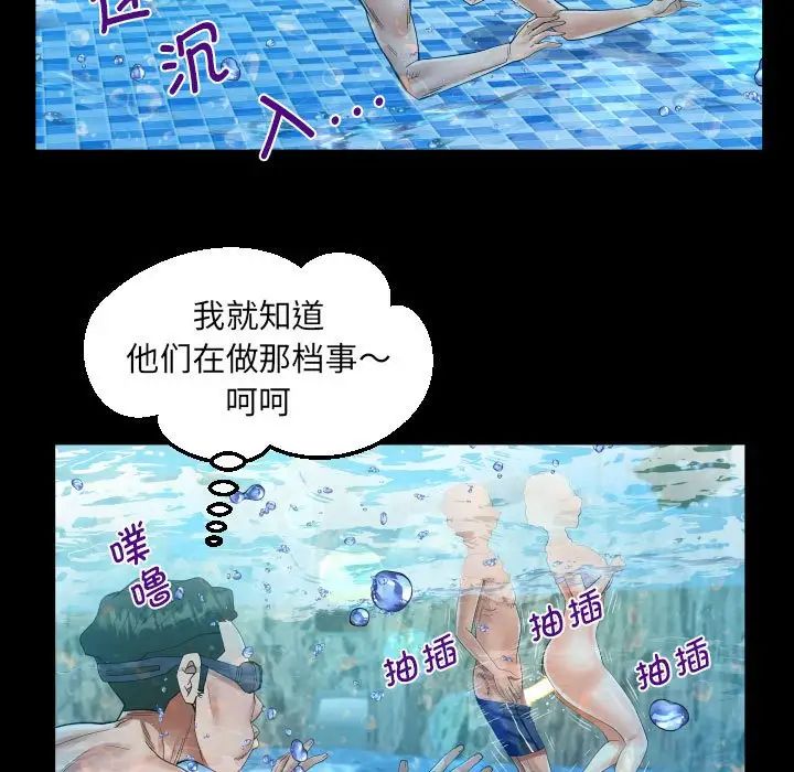 《阿姨》漫画 第121話