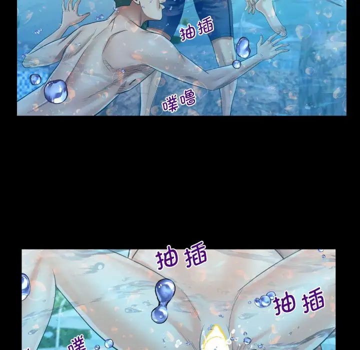 《阿姨》漫画 第121話