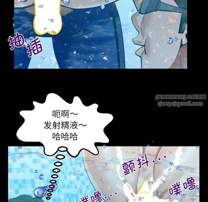 《阿姨》漫画 第121話