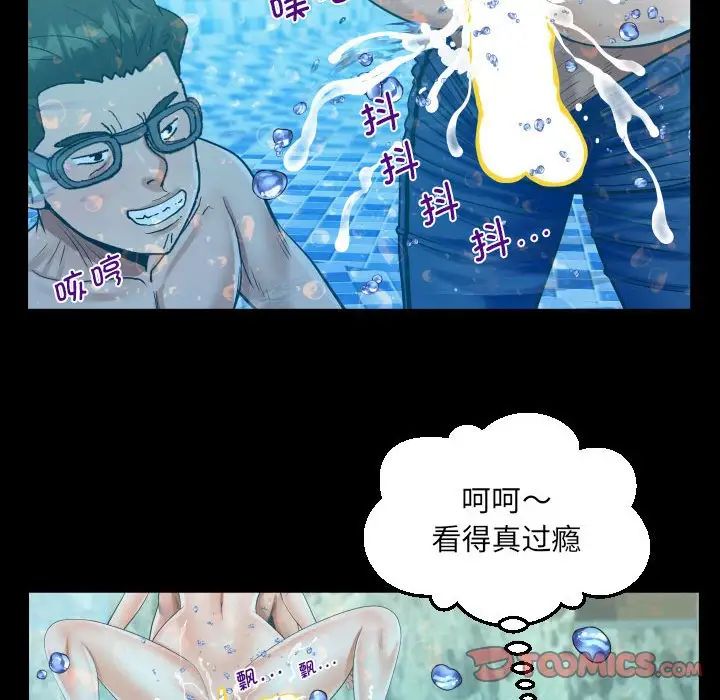 《阿姨》漫画 第121話