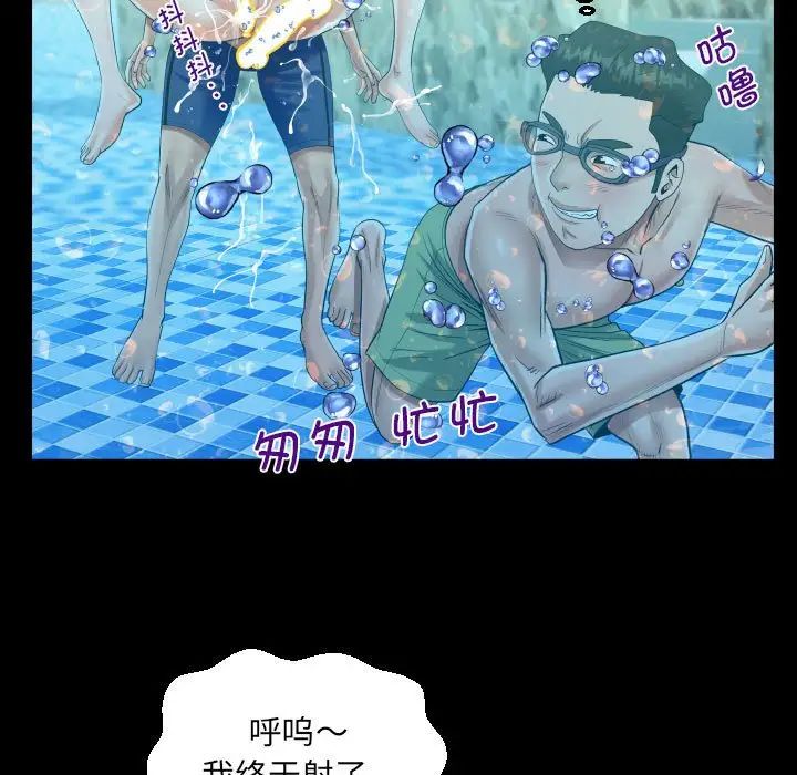 《阿姨》漫画 第121話