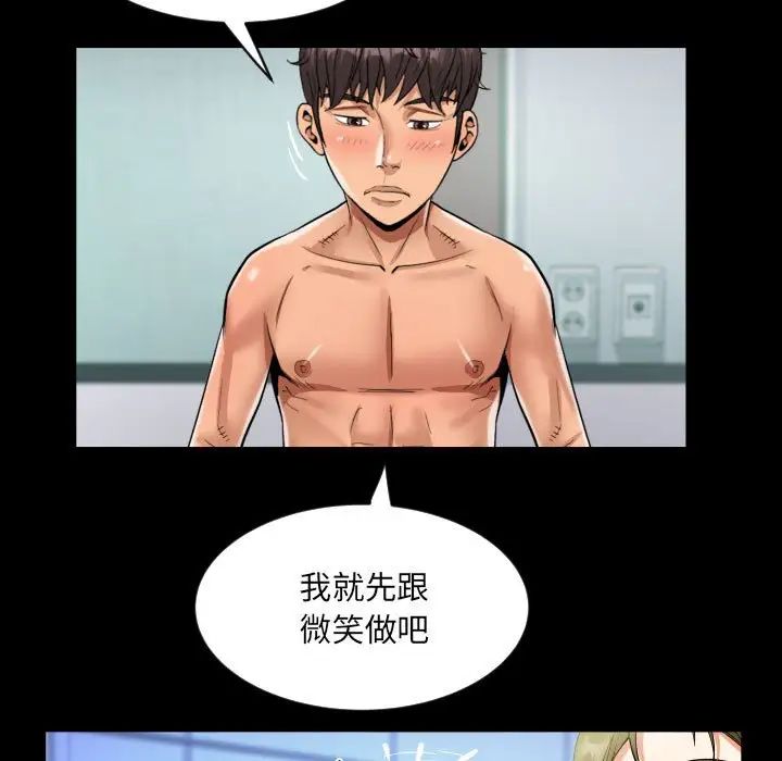 《阿姨》漫画 第121話