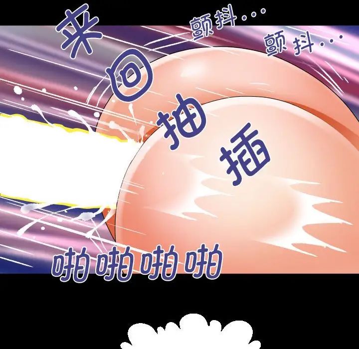 《阿姨》漫画 第121話