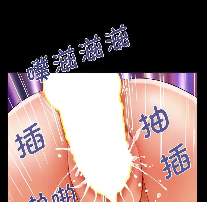《阿姨》漫画 第121話