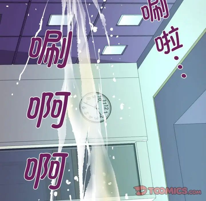 《阿姨》漫画 第121話