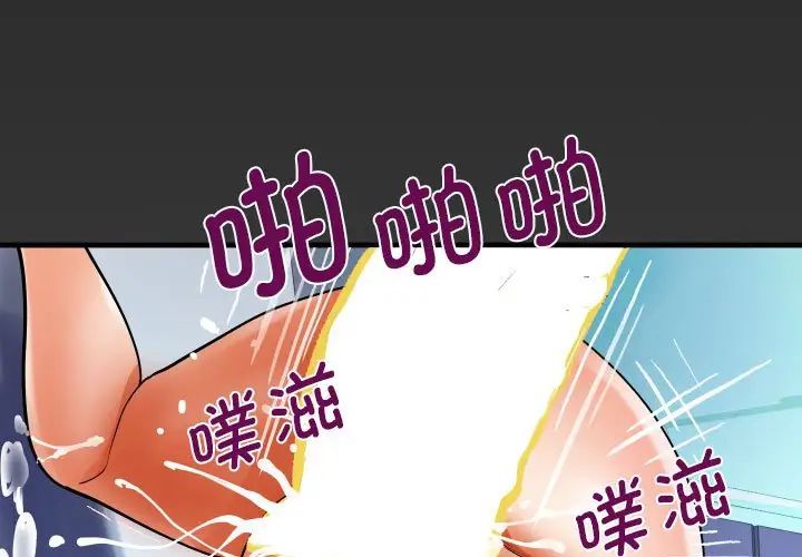 《阿姨》漫画 第122話